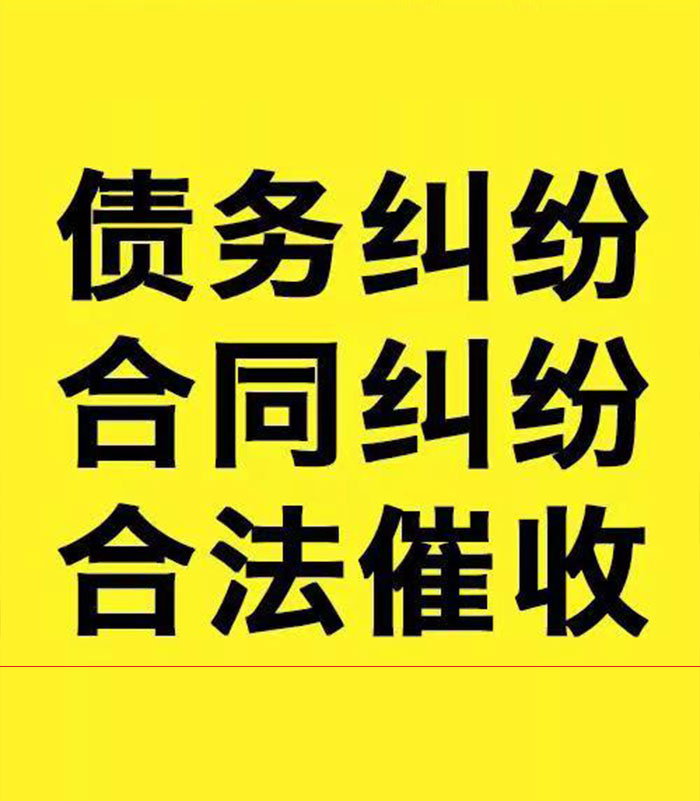 坦洲镇专业要账公司