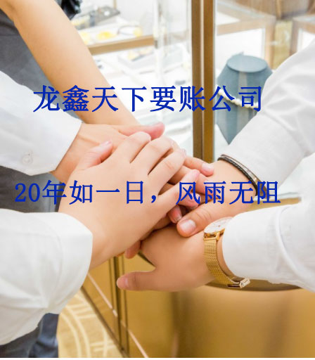 坦洲镇要账公司