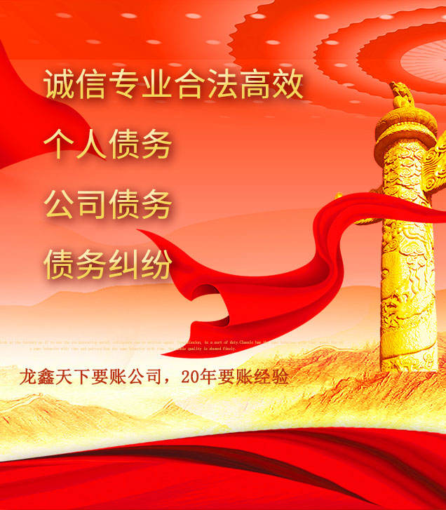 坦洲镇讨债公司